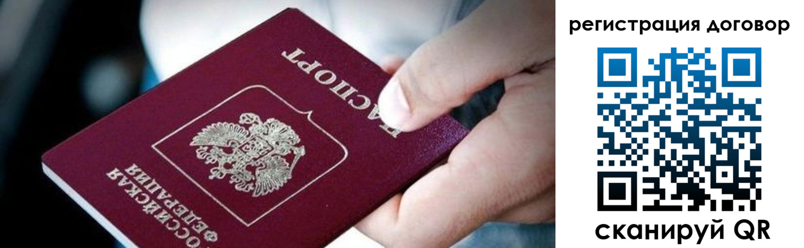 миграционный учет в Пересвете