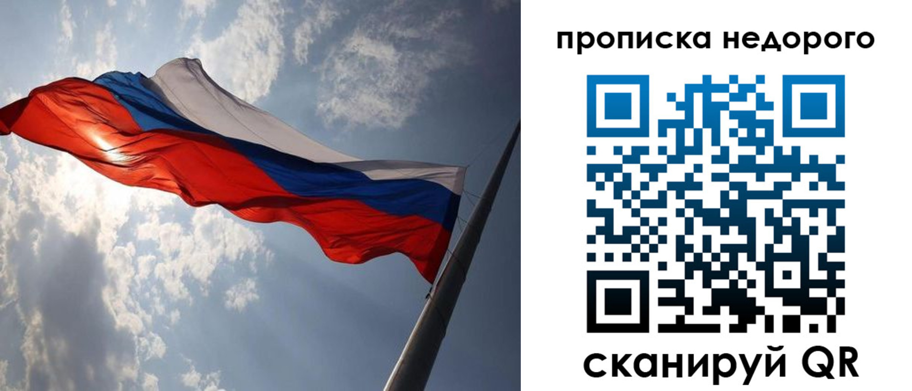 прописка ребенка в Пересвете