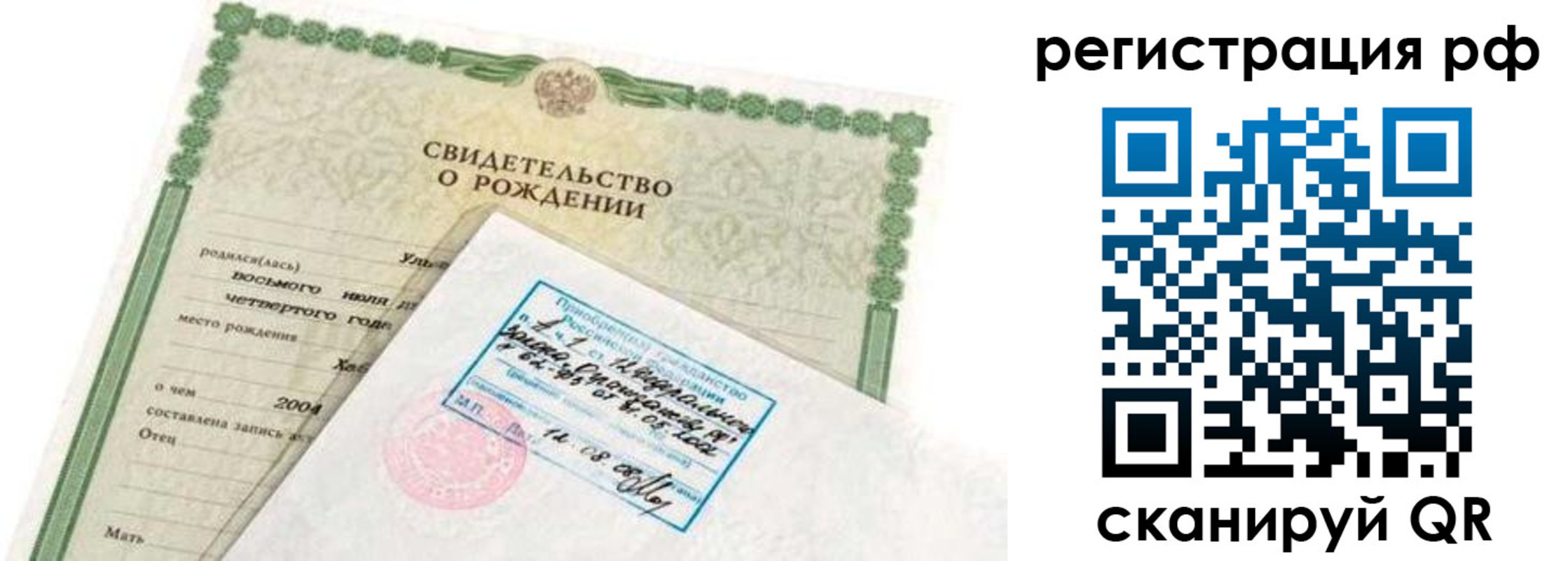 найти адрес прописки в Пересвете