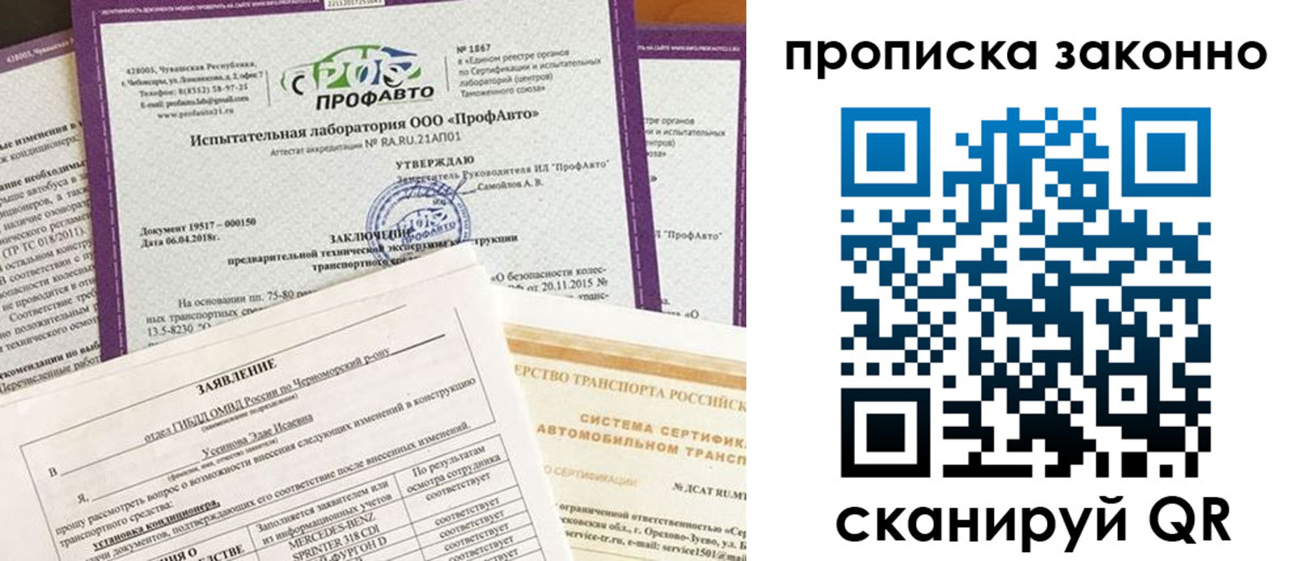 временная регистрация собственник в Пересвете