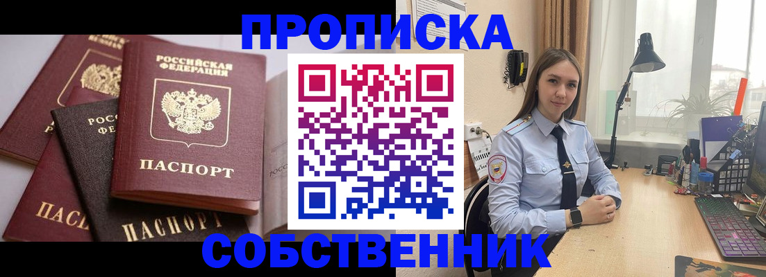 где прописаться в Пересвете