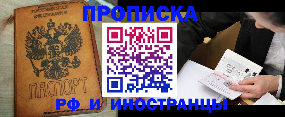 пропишу в квартире в Пересвете