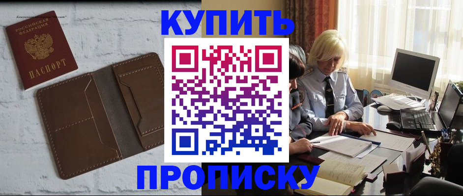 временная регистрация надежно в Пересвете