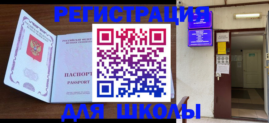 временная регистрация 2025 в Пересвете