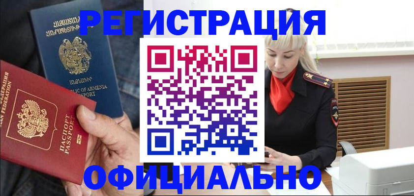 прописка паспорт в Пересвете