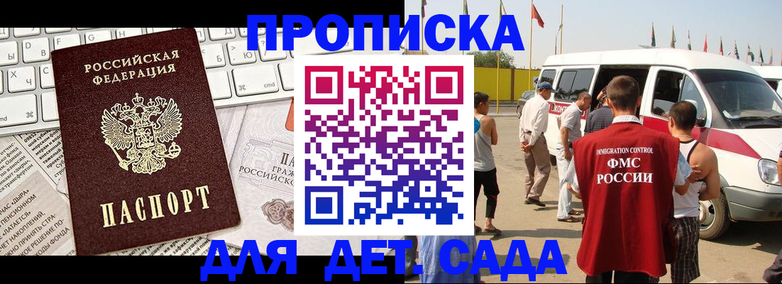 миграционный учет в Пересвете