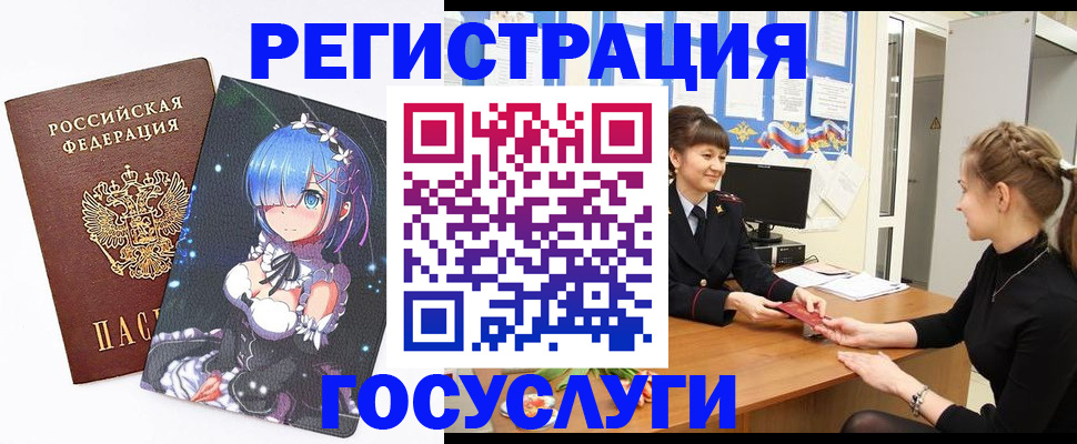 прописка штамп в Пересвете